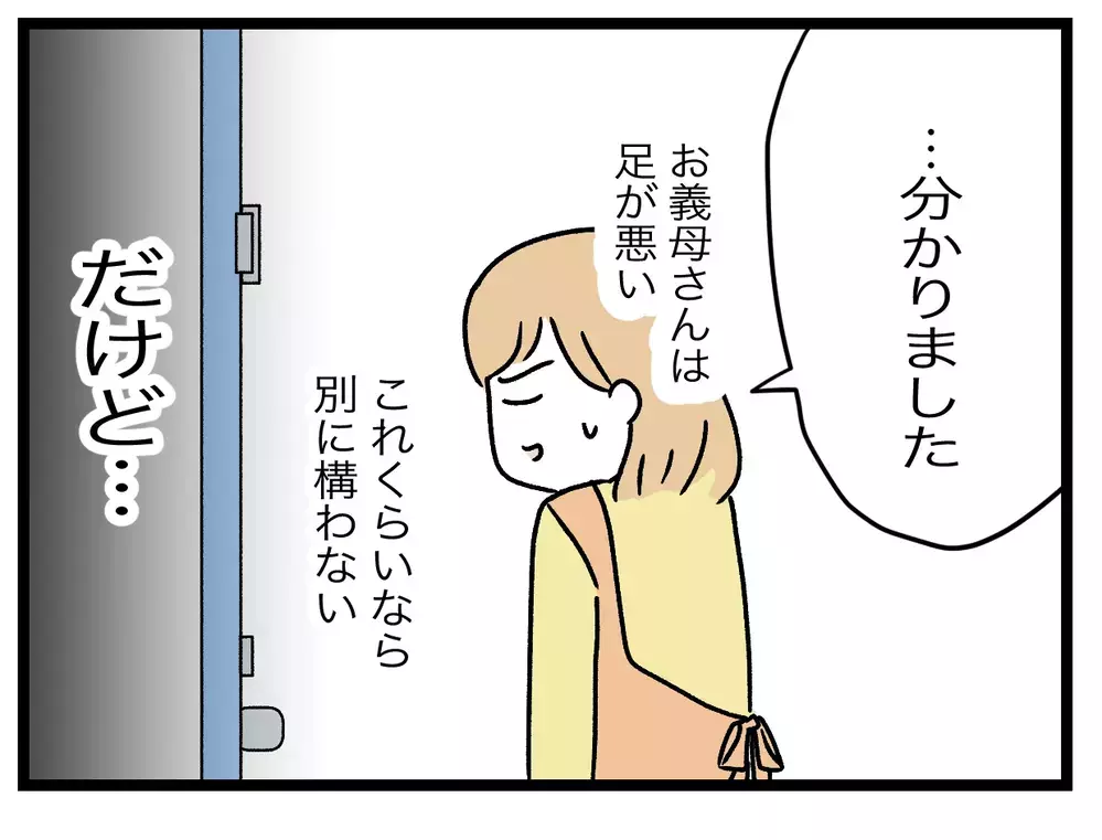 「夫が毎晩、義母宅へ消えていく…」二世帯住宅で夫と義母が隠していた“もう一人の存在”とは