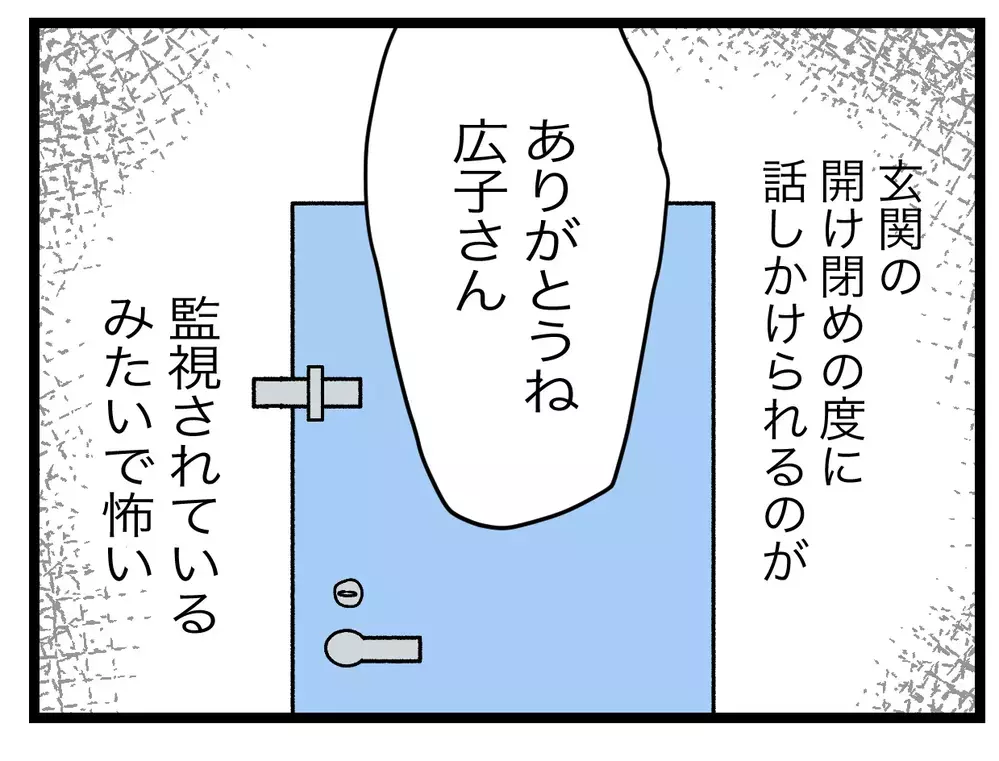 「夫が毎晩、義母宅へ消えていく…」二世帯住宅で夫と義母が隠していた“もう一人の存在”とは