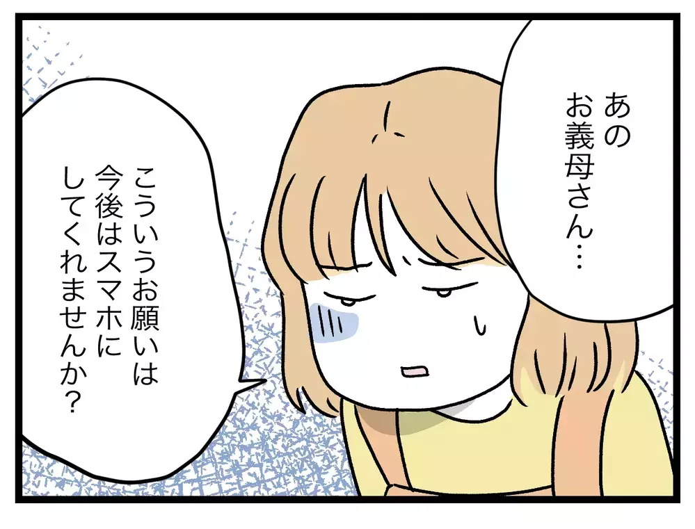 「夫が毎晩、義母宅へ消えていく…」二世帯住宅で夫と義母が隠していた“もう一人の存在”とは