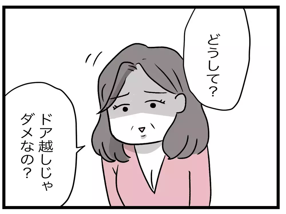 「夫が毎晩、義母宅へ消えていく…」二世帯住宅で夫と義母が隠していた“もう一人の存在”とは