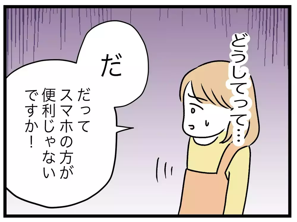 「夫が毎晩、義母宅へ消えていく…」二世帯住宅で夫と義母が隠していた“もう一人の存在”とは