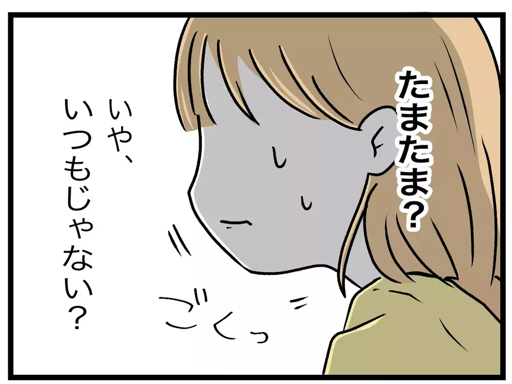 「夫が毎晩、義母宅へ消えていく…」二世帯住宅で夫と義母が隠していた“もう一人の存在”とは