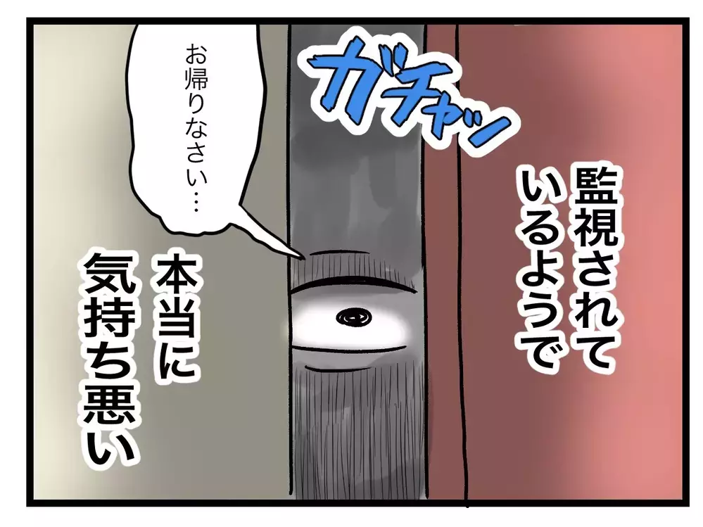 「夫が毎晩、義母宅へ消えていく…」二世帯住宅で夫と義母が隠していた“もう一人の存在”とは