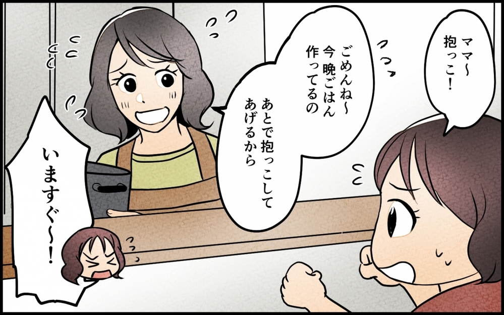 「スマホ鳴ってたよ…」妻からの一言に夫が青ざめてる!? 娘には優しいのに妻にだけ冷たい夫…まさか裏切ってる？