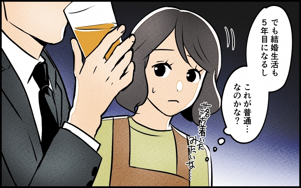 「スマホ鳴ってたよ…」妻からの一言に夫が青ざめてる!? 娘には優しいのに妻にだけ冷たい夫…まさか裏切ってる？