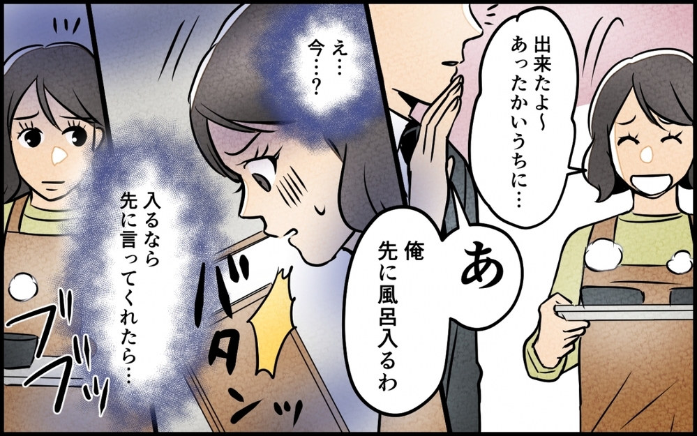 「スマホ鳴ってたよ…」妻からの一言に夫が青ざめてる!? 娘には優しいのに妻にだけ冷たい夫…まさか裏切ってる？