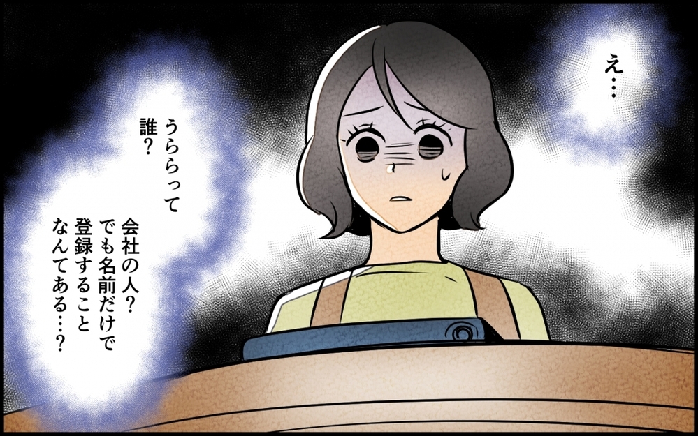「スマホ鳴ってたよ…」妻からの一言に夫が青ざめてる!? 娘には優しいのに妻にだけ冷たい夫…まさか裏切ってる？