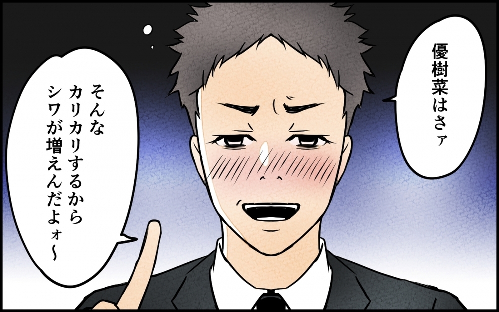 「スマホ鳴ってたよ…」妻からの一言に夫が青ざめてる!? 娘には優しいのに妻にだけ冷たい夫…まさか裏切ってる？