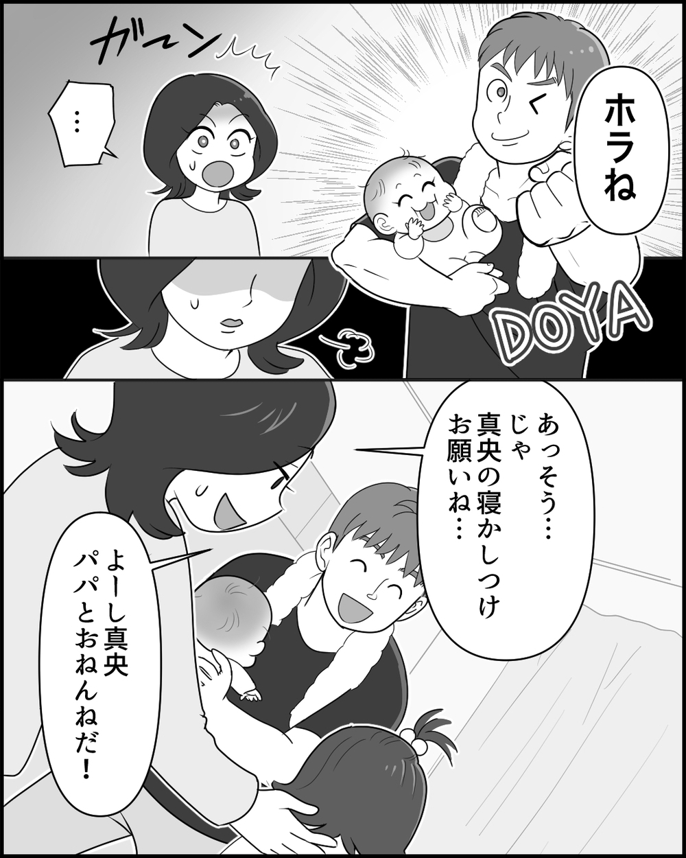 「ほら笑顔笑顔〜！」妻にポジハラする夫にイラッとする！ 育児疲れの妻を笑い飛ばす能天気夫の行方