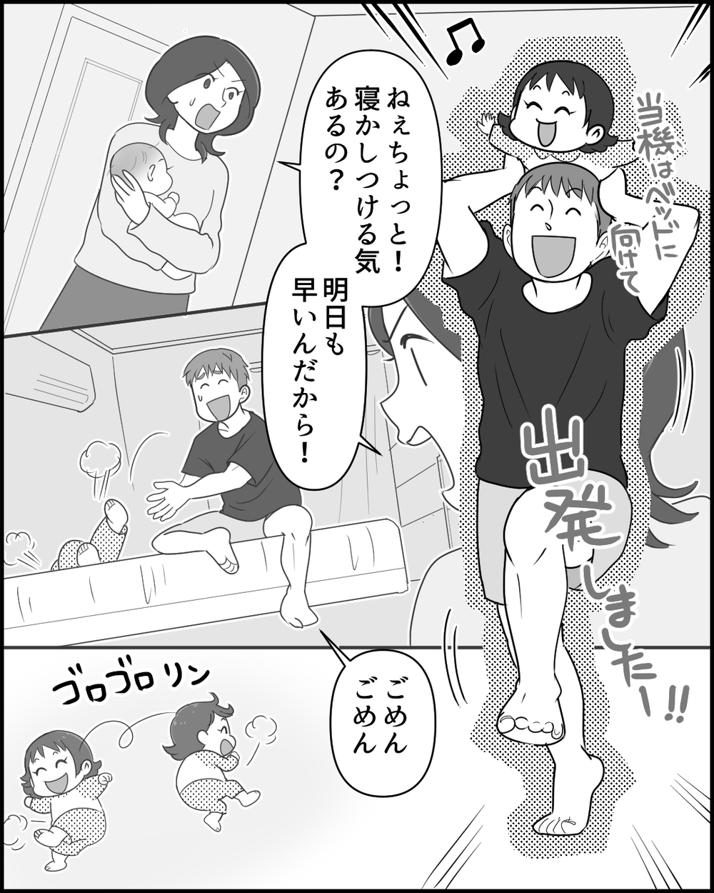 「ほら笑顔笑顔〜！」妻にポジハラする夫にイラッとする！ 育児疲れの妻を笑い飛ばす能天気夫の行方