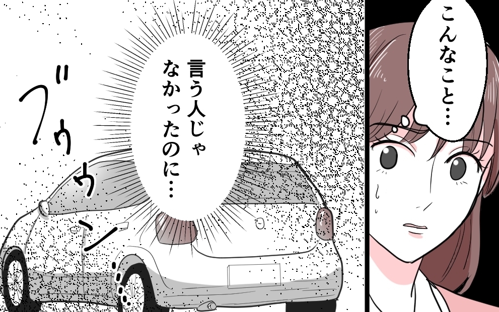 「不妊は俺のせいだったってホッとしてるんだろ？」夫が妻を追い詰める… 勘違い夫のプライドが暴走!?