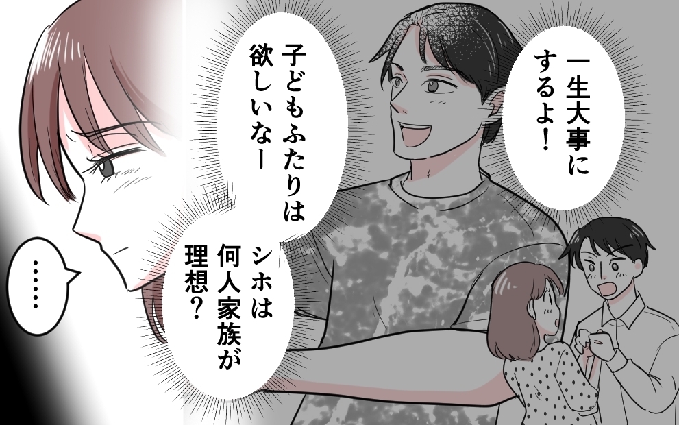 「不妊は俺のせいだったってホッとしてるんだろ？」夫が妻を追い詰める… 勘違い夫のプライドが暴走!?