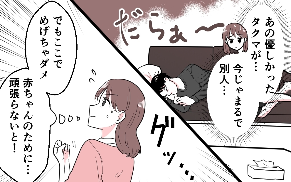 「不妊は俺のせいだったってホッとしてるんだろ？」夫が妻を追い詰める… 勘違い夫のプライドが暴走!?