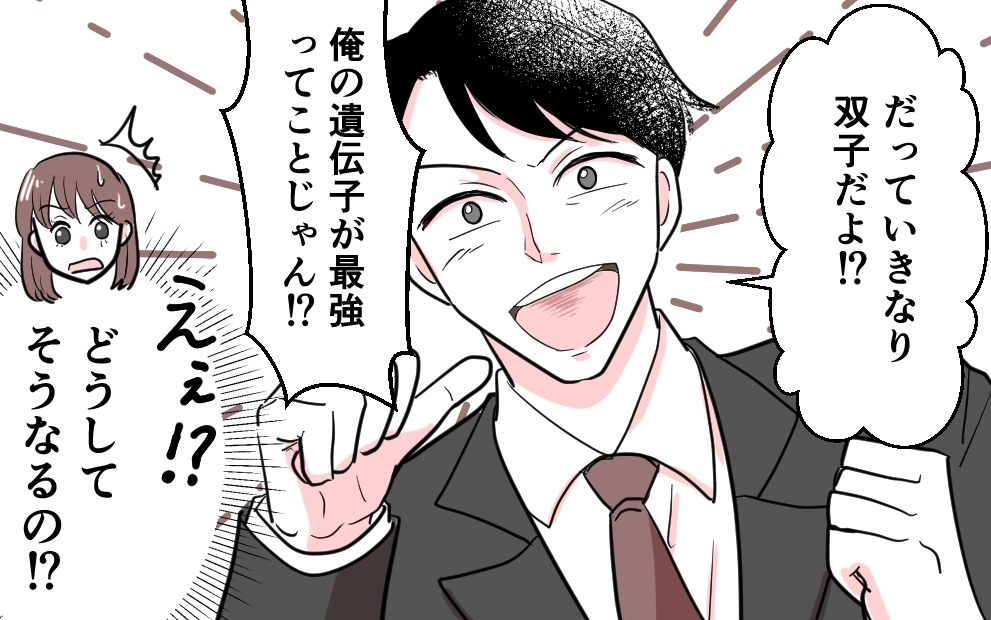 「不妊は俺のせいだったってホッとしてるんだろ？」夫が妻を追い詰める… 勘違い夫のプライドが暴走!?