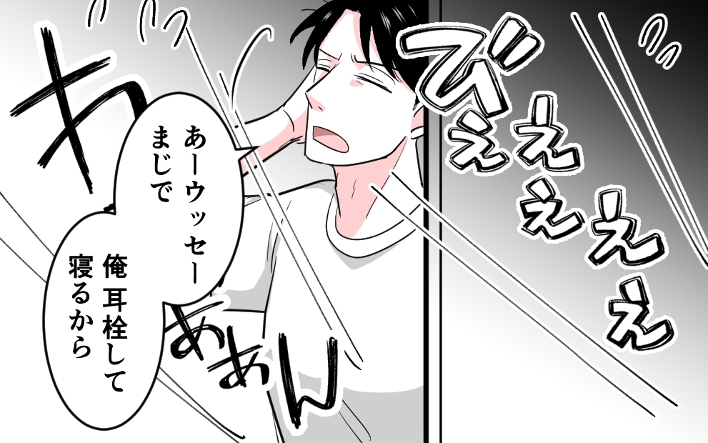 「不妊は俺のせいだったってホッとしてるんだろ？」夫が妻を追い詰める… 勘違い夫のプライドが暴走!?