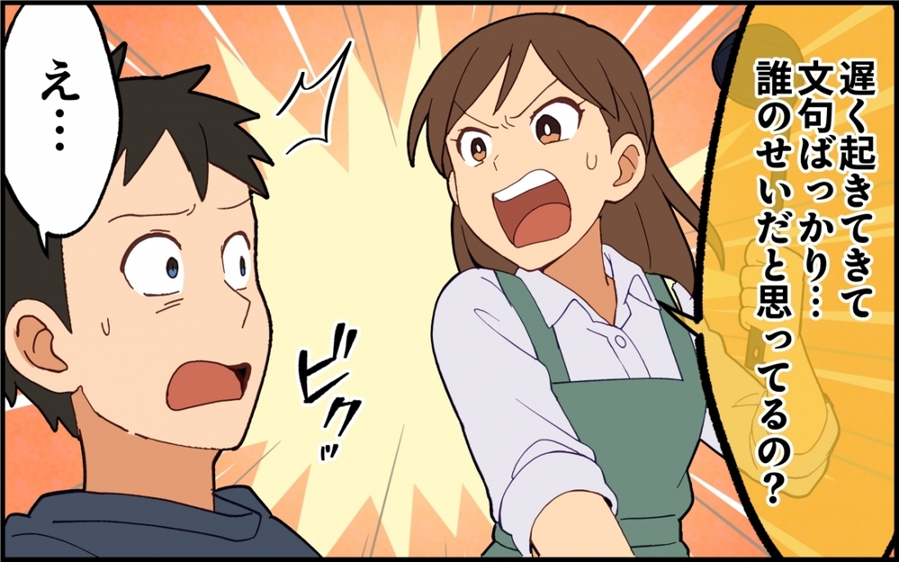 「今日はトーストの気分だったな…」夫が朝から妻をイライラさせる！ 産後の妻が冷たすぎると嘆く夫はどうなる!?
