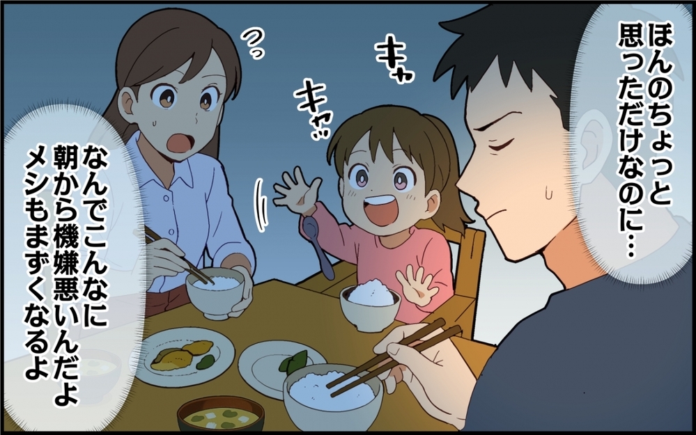 「今日はトーストの気分だったな…」夫が朝から妻をイライラさせる！ 産後の妻が冷たすぎると嘆く夫はどうなる!?