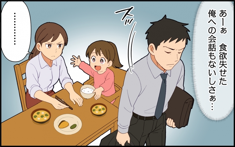 「今日はトーストの気分だったな…」夫が朝から妻をイライラさせる！ 産後の妻が冷たすぎると嘆く夫はどうなる!?