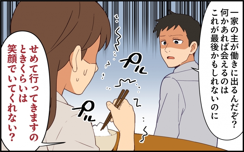 「今日はトーストの気分だったな…」夫が朝から妻をイライラさせる！ 産後の妻が冷たすぎると嘆く夫はどうなる!?