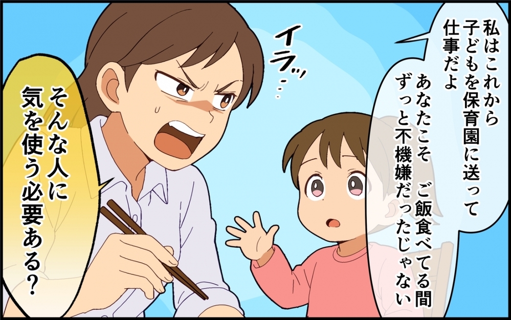 「今日はトーストの気分だったな…」夫が朝から妻をイライラさせる！ 産後の妻が冷たすぎると嘆く夫はどうなる!?