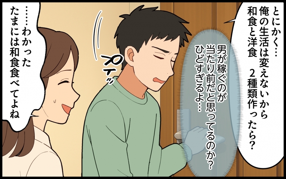 「今日はトーストの気分だったな…」夫が朝から妻をイライラさせる！ 産後の妻が冷たすぎると嘆く夫はどうなる!?
