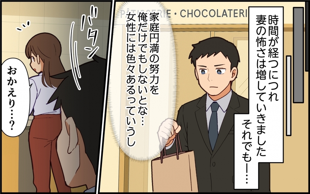 「今日はトーストの気分だったな…」夫が朝から妻をイライラさせる！ 産後の妻が冷たすぎると嘆く夫はどうなる!?