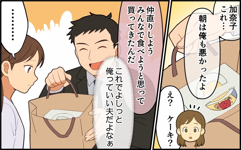「今日はトーストの気分だったな…」夫が朝から妻をイライラさせる！ 産後の妻が冷たすぎると嘆く夫はどうなる!?