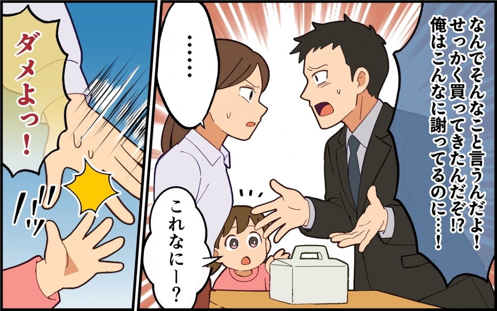 「今日はトーストの気分だったな…」夫が朝から妻をイライラさせる！ 産後の妻が冷たすぎると嘆く夫はどうなる!?