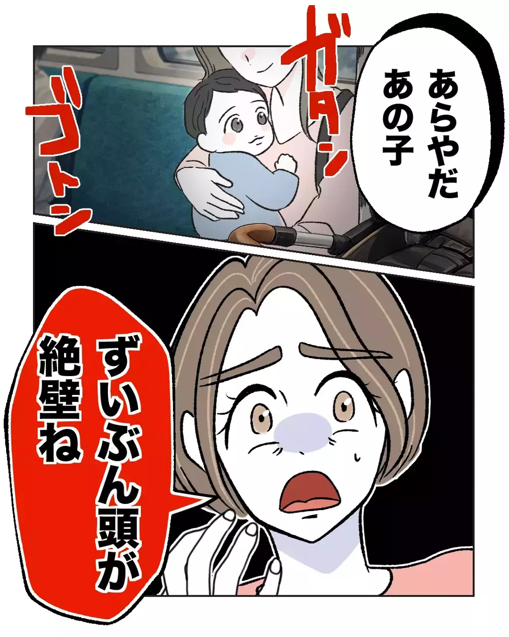 「あなたのため」が一番怖い…善意のハラスメントを続ける空気の読めない母を変えた、娘のひと言