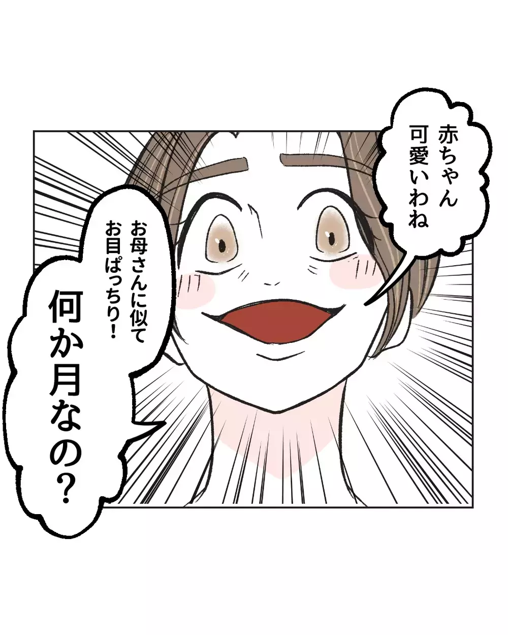 「あなたのため」が一番怖い…善意のハラスメントを続ける空気の読めない母を変えた、娘のひと言