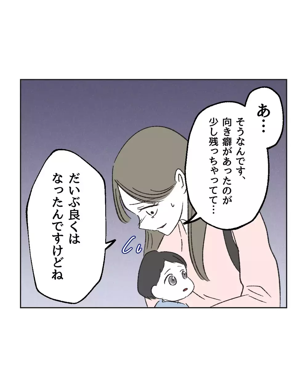 「あなたのため」が一番怖い…善意のハラスメントを続ける空気の読めない母を変えた、娘のひと言