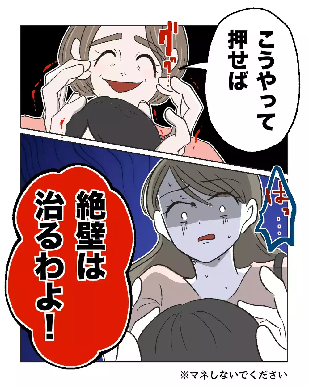 「あなたのため」が一番怖い…善意のハラスメントを続ける空気の読めない母を変えた、娘のひと言