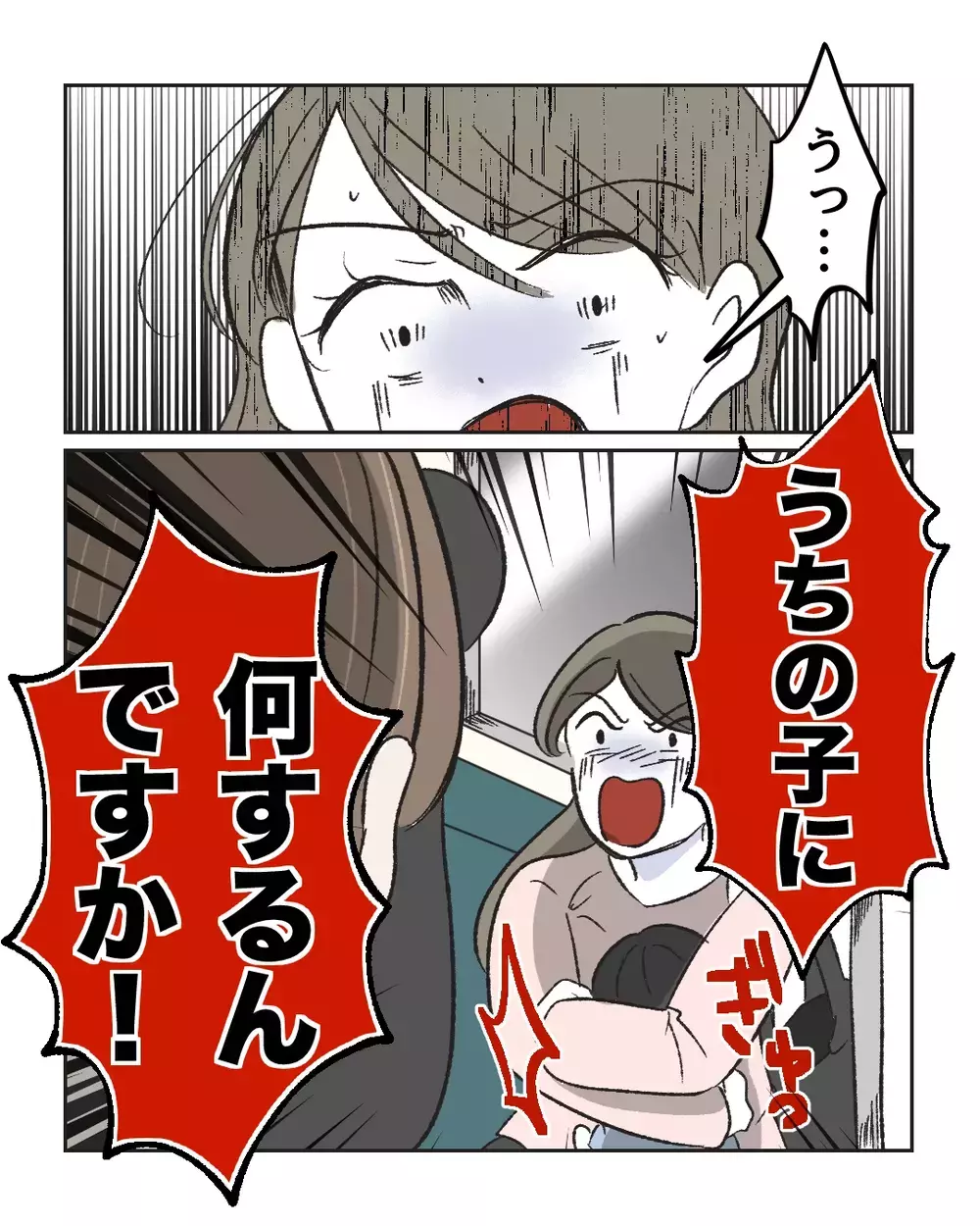 「あなたのため」が一番怖い…善意のハラスメントを続ける空気の読めない母を変えた、娘のひと言