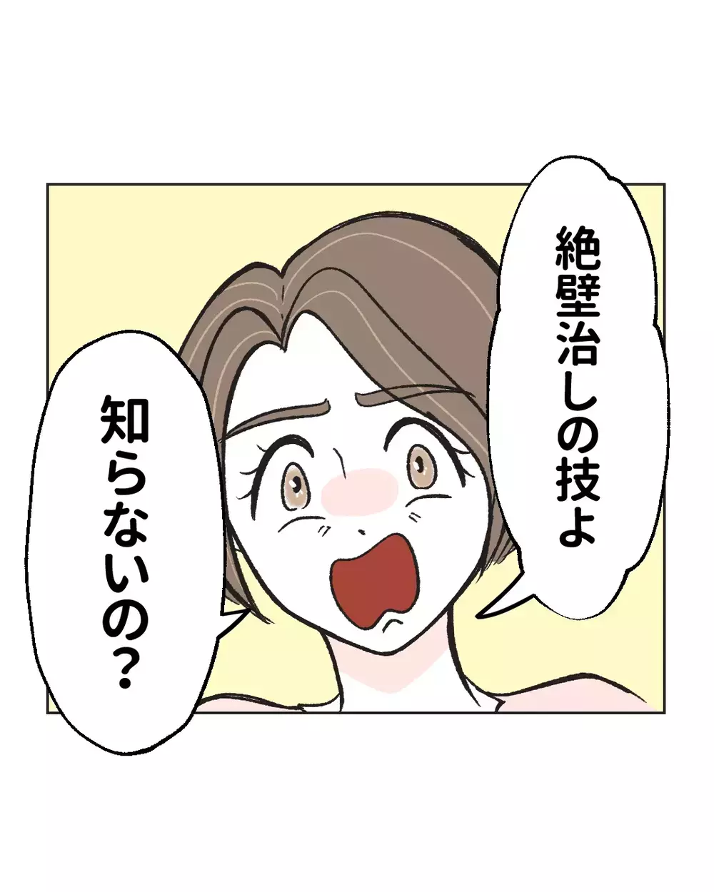 「あなたのため」が一番怖い…善意のハラスメントを続ける空気の読めない母を変えた、娘のひと言