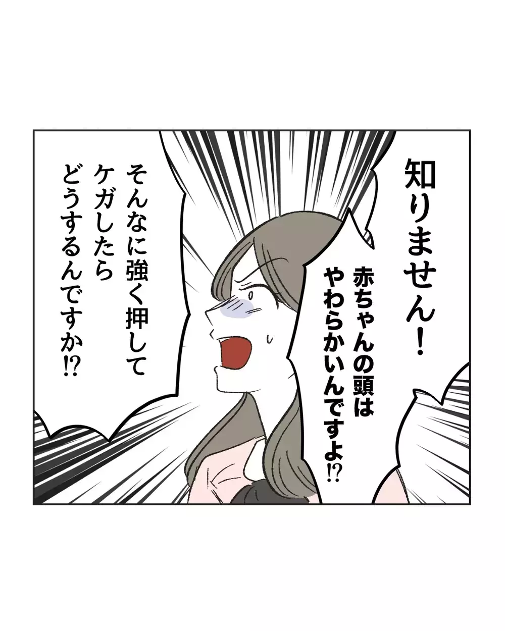 「あなたのため」が一番怖い…善意のハラスメントを続ける空気の読めない母を変えた、娘のひと言