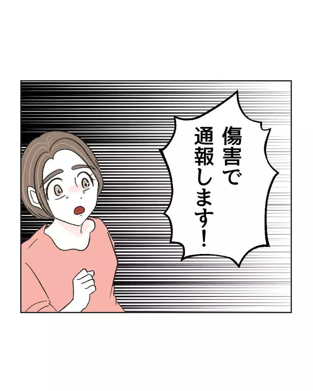 「あなたのため」が一番怖い…善意のハラスメントを続ける空気の読めない母を変えた、娘のひと言