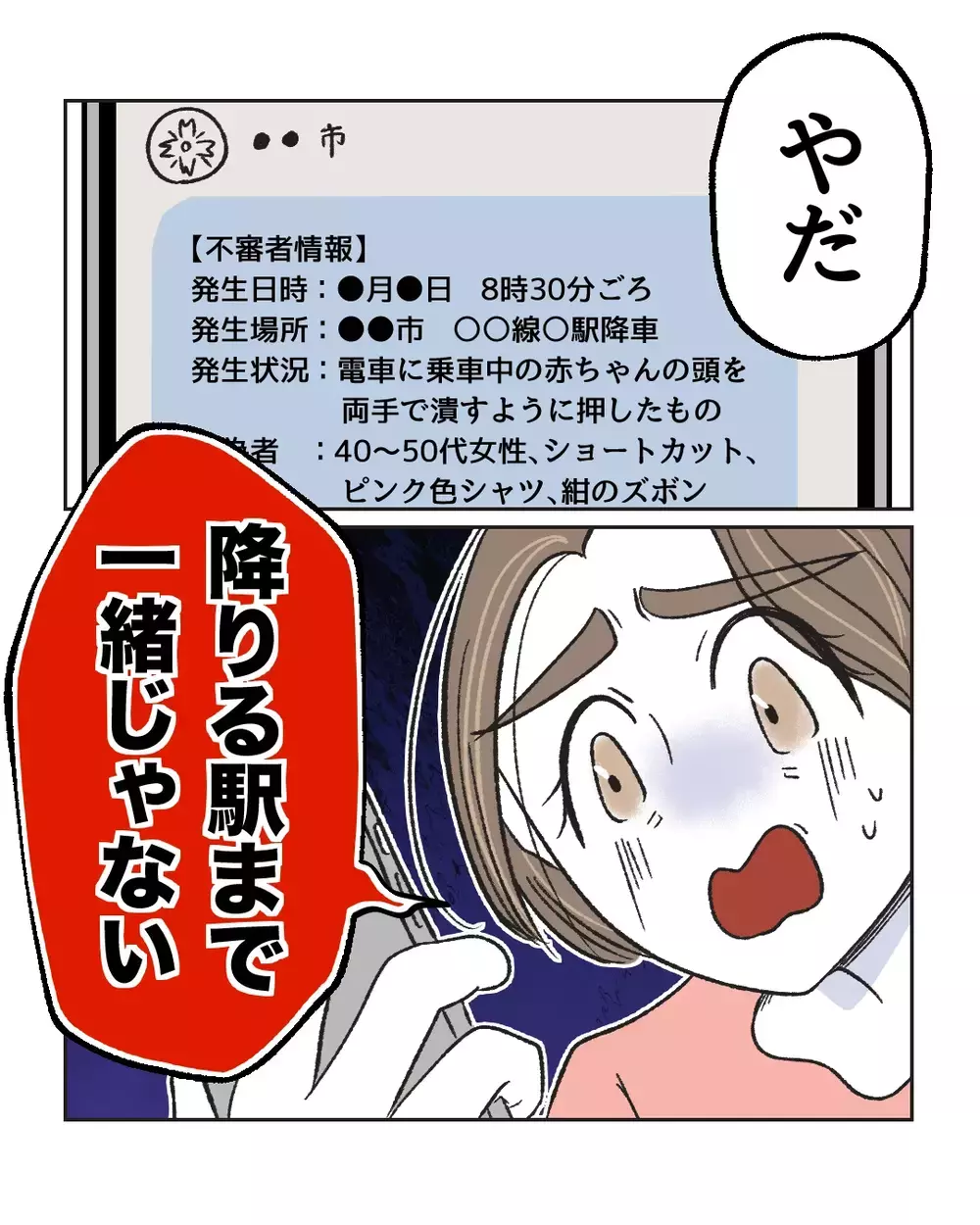 「あなたのため」が一番怖い…善意のハラスメントを続ける空気の読めない母を変えた、娘のひと言