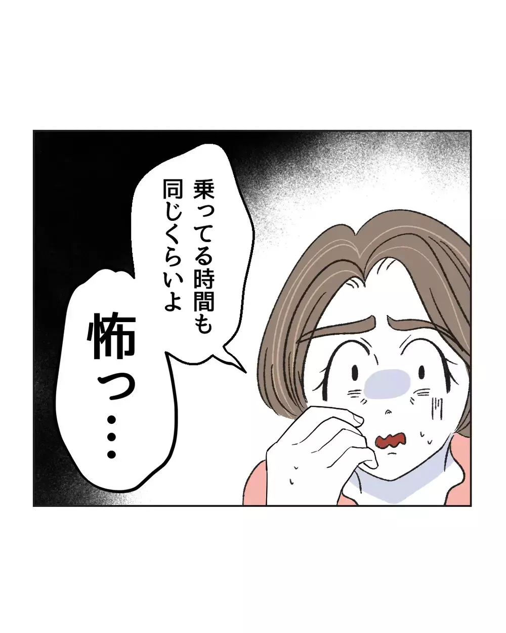 「あなたのため」が一番怖い…善意のハラスメントを続ける空気の読めない母を変えた、娘のひと言