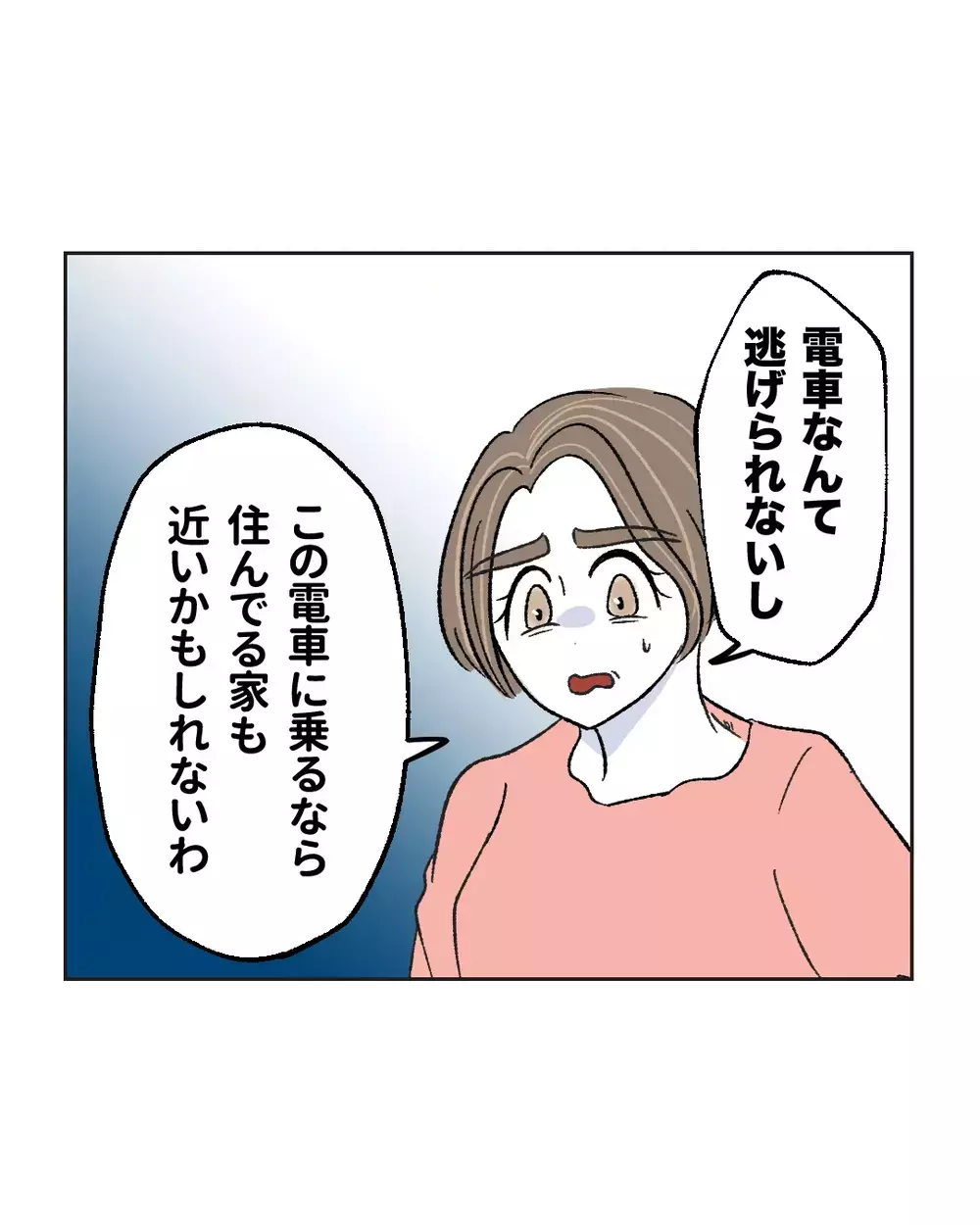 「あなたのため」が一番怖い…善意のハラスメントを続ける空気の読めない母を変えた、娘のひと言