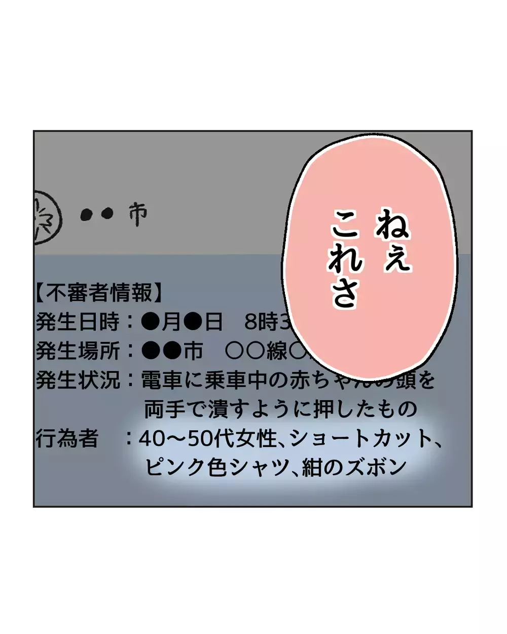 「あなたのため」が一番怖い…善意のハラスメントを続ける空気の読めない母を変えた、娘のひと言