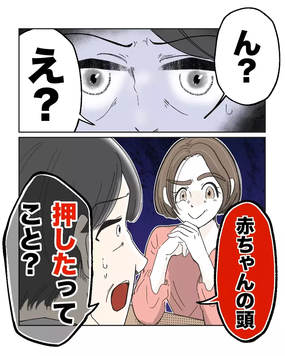 「あなたのため」が一番怖い…善意のハラスメントを続ける空気の読めない母を変えた、娘のひと言