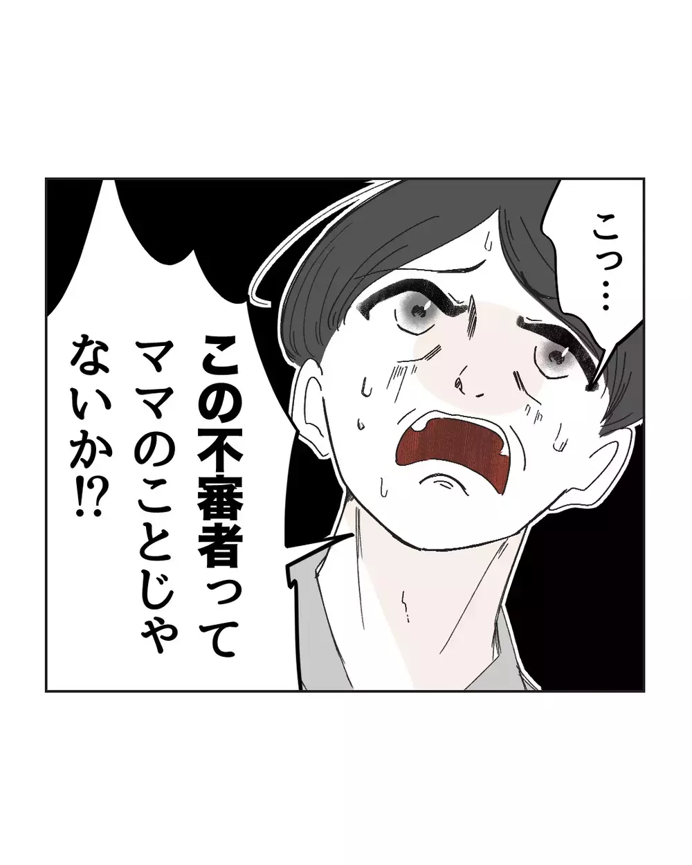 「あなたのため」が一番怖い…善意のハラスメントを続ける空気の読めない母を変えた、娘のひと言