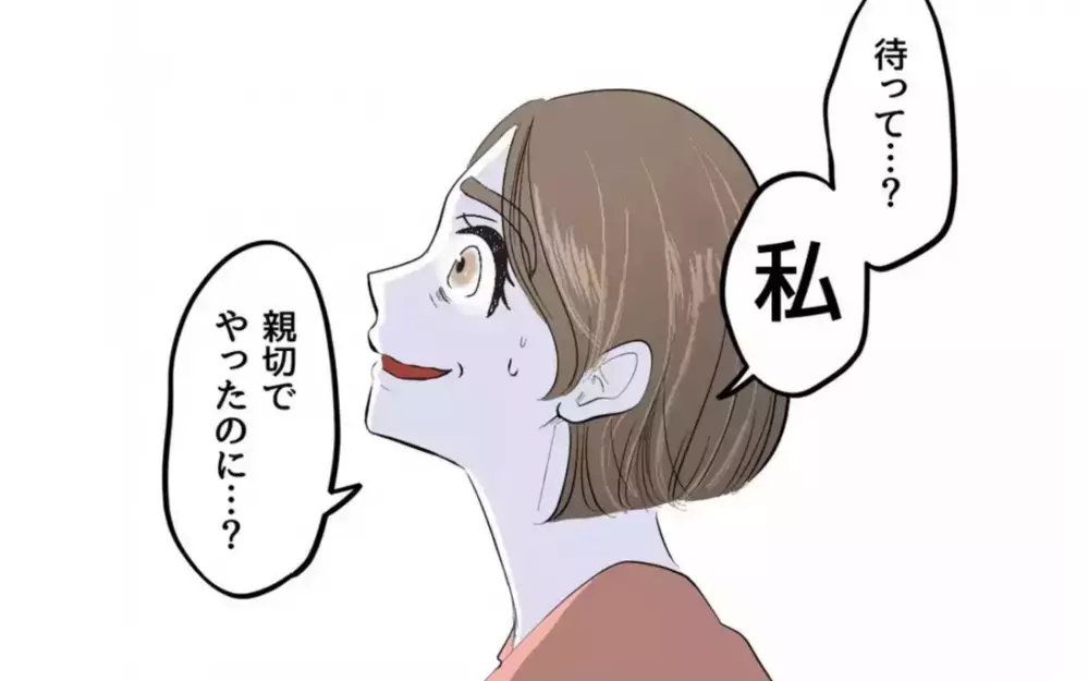 「あなたのため」が一番怖い…善意のハラスメントを続ける空気の読めない母を変えた、娘のひと言