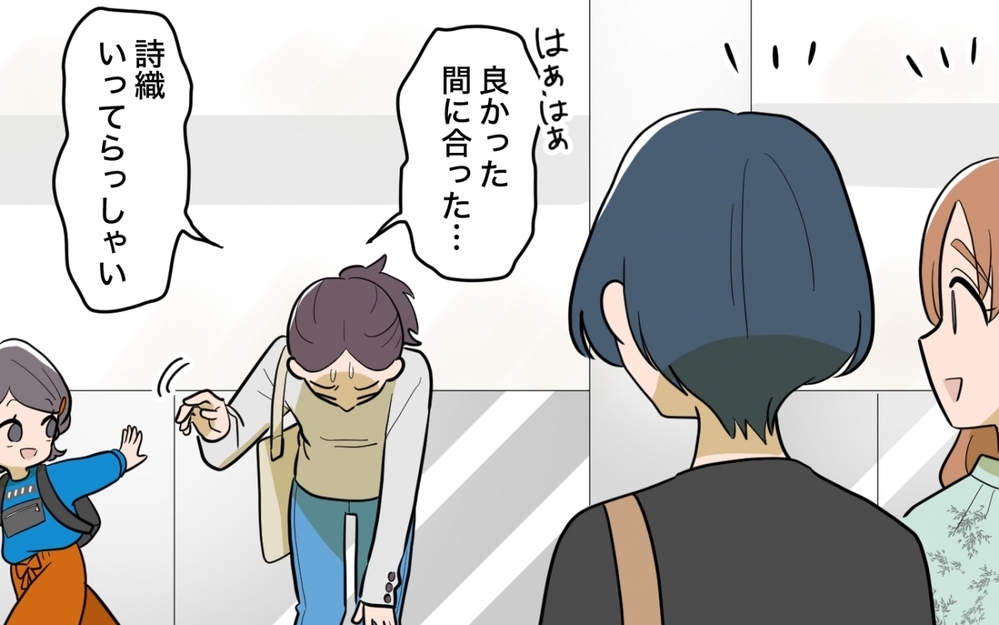 「夫に自分でやるように言ったら？」正論ママ友の圧が強い…おせっかいアドバイスの終着点は？