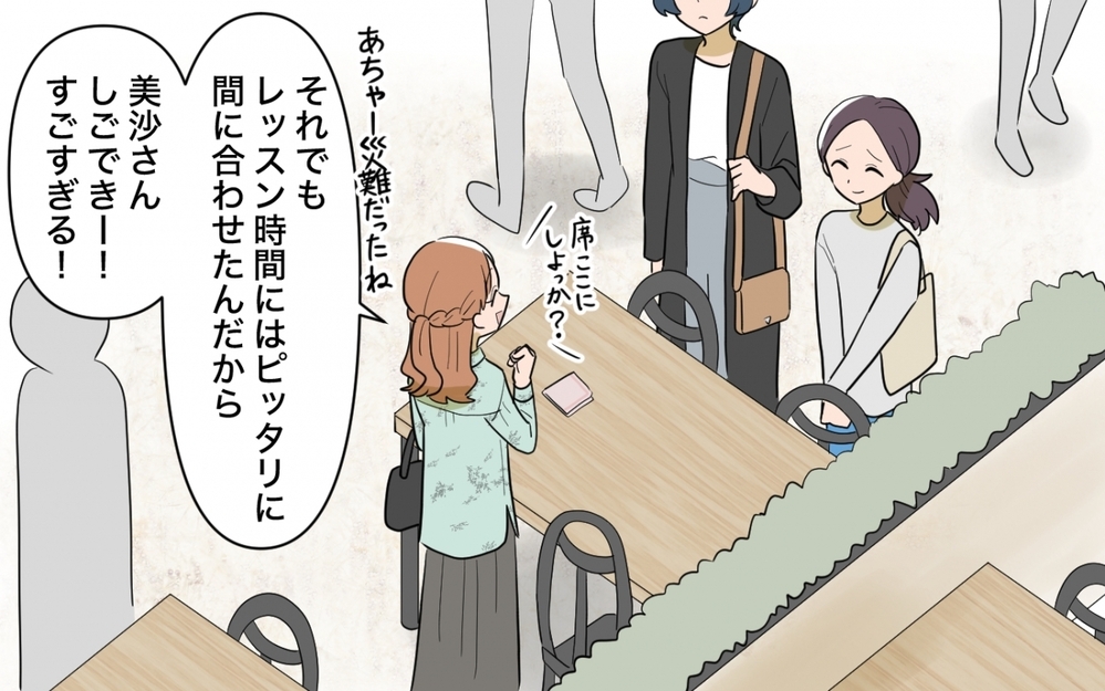 「夫に自分でやるように言ったら？」正論ママ友の圧が強い…おせっかいアドバイスの終着点は？