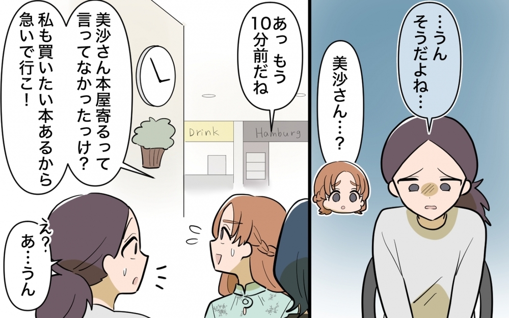 「夫に自分でやるように言ったら？」正論ママ友の圧が強い…おせっかいアドバイスの終着点は？