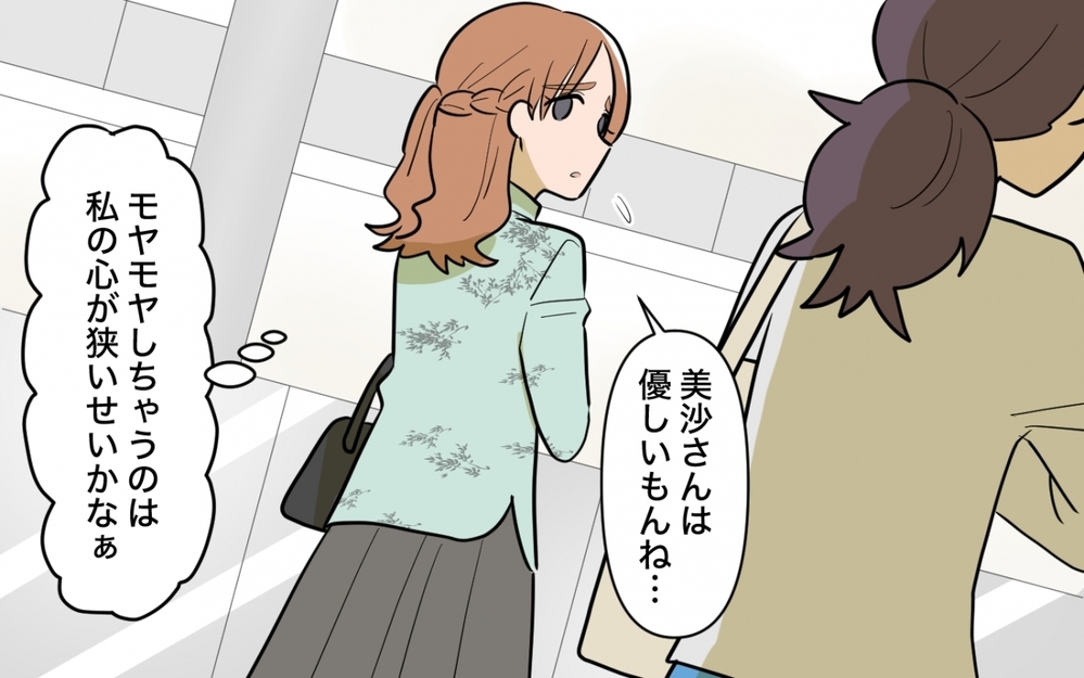 「夫に自分でやるように言ったら？」正論ママ友の圧が強い…おせっかいアドバイスの終着点は？