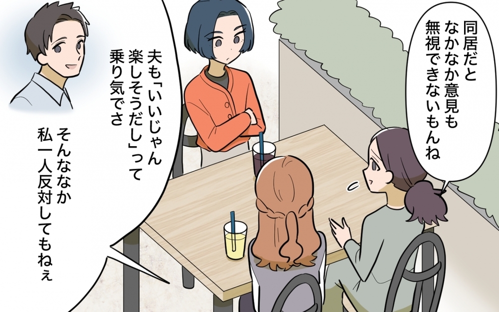 「夫に自分でやるように言ったら？」正論ママ友の圧が強い…おせっかいアドバイスの終着点は？