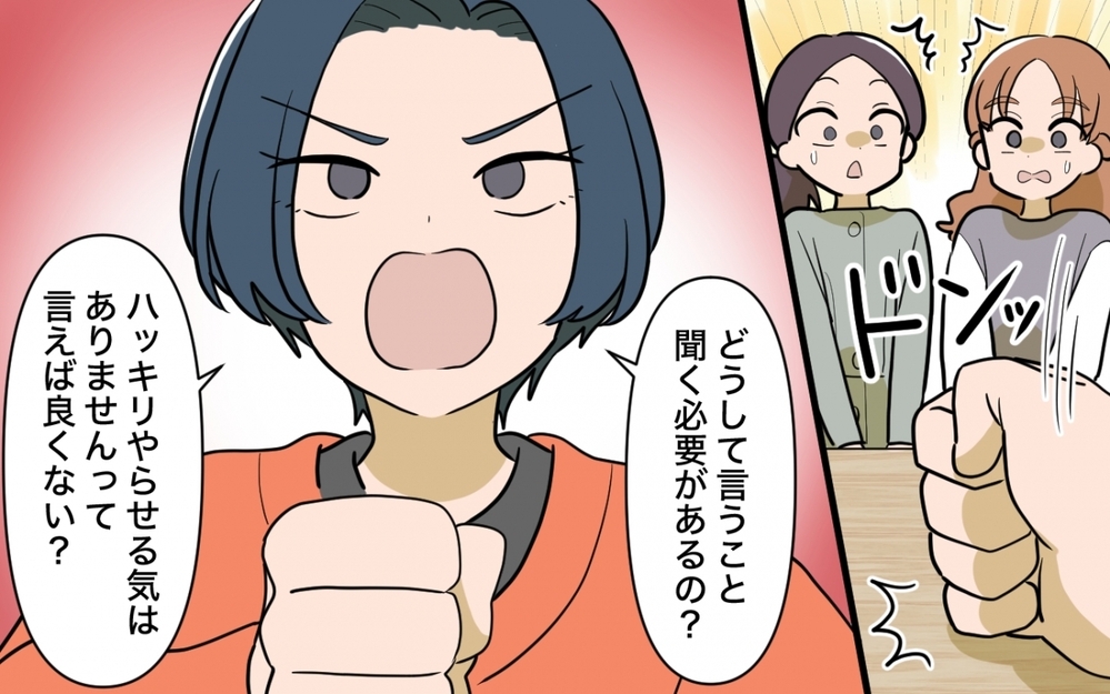 「夫に自分でやるように言ったら？」正論ママ友の圧が強い…おせっかいアドバイスの終着点は？