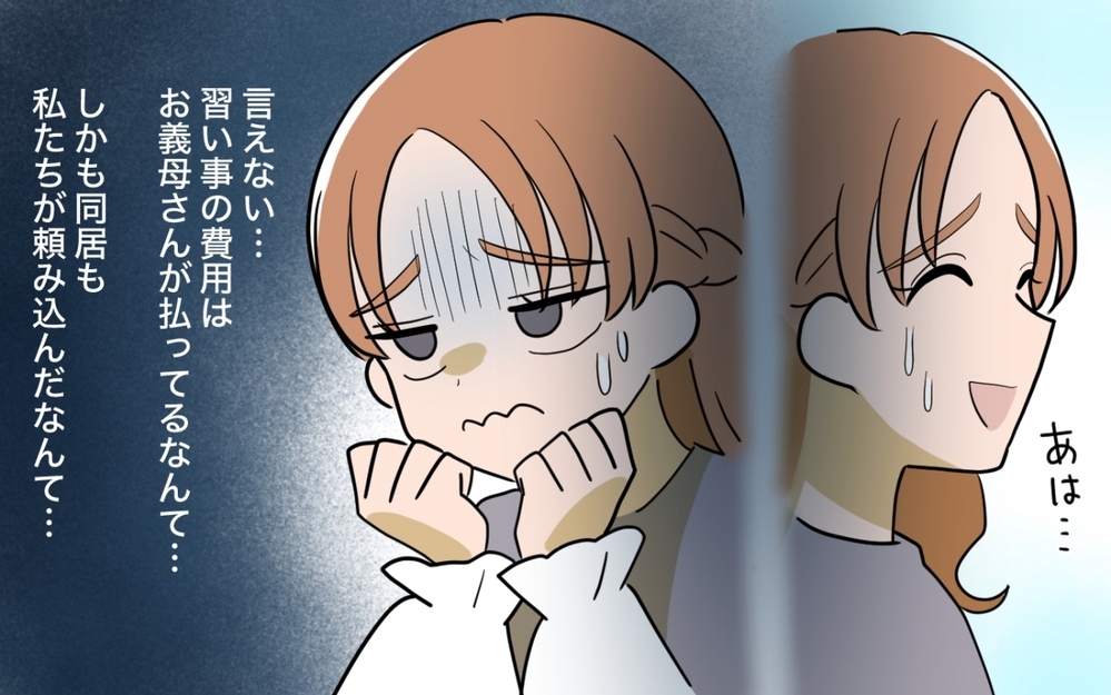 「夫に自分でやるように言ったら？」正論ママ友の圧が強い…おせっかいアドバイスの終着点は？